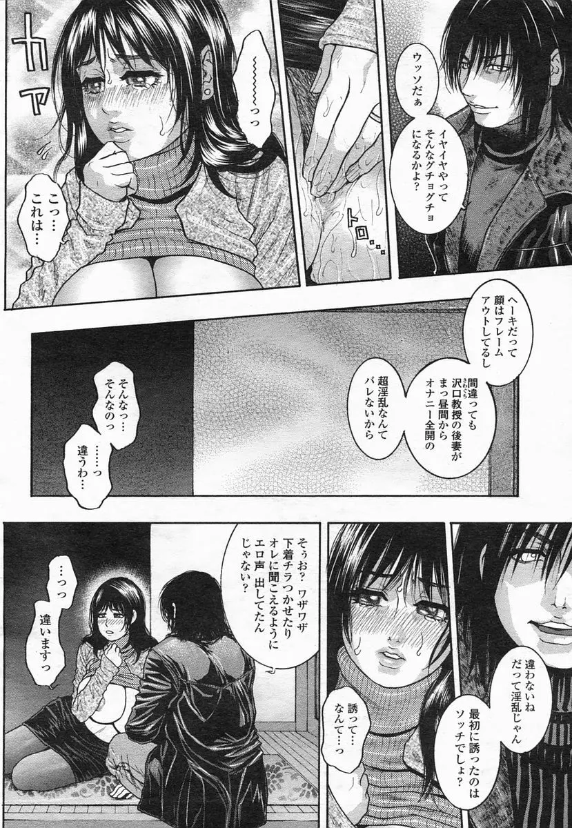 COMIC ヒメザクラ 2005年2月号 vol.2 20ページ
