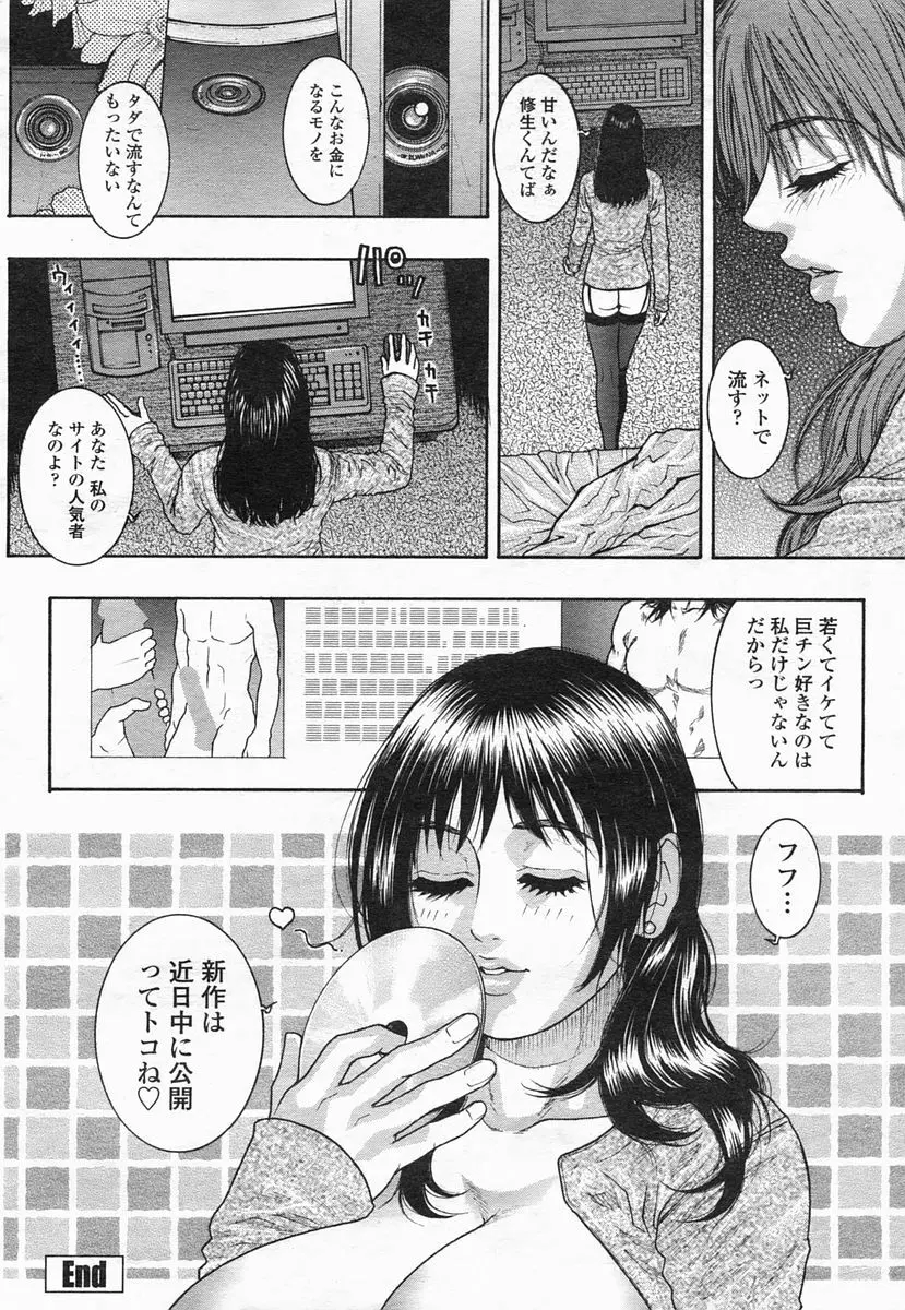 COMIC ヒメザクラ 2005年2月号 vol.2 36ページ