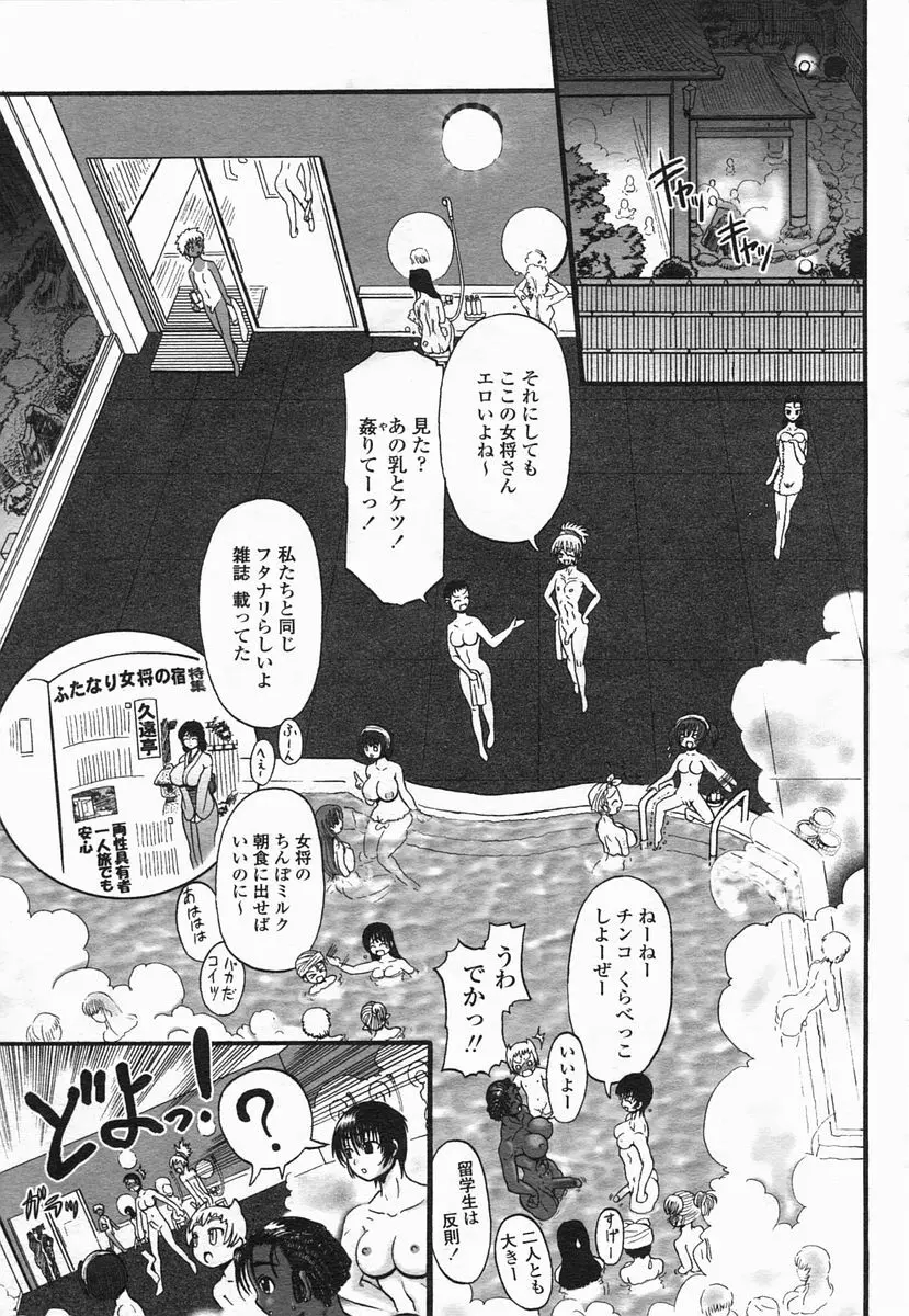 COMIC ヒメザクラ 2005年2月号 vol.2 39ページ
