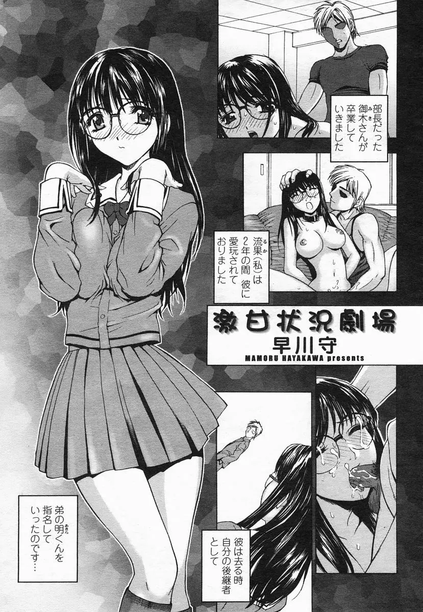 COMIC ヒメザクラ 2005年2月号 vol.2 53ページ