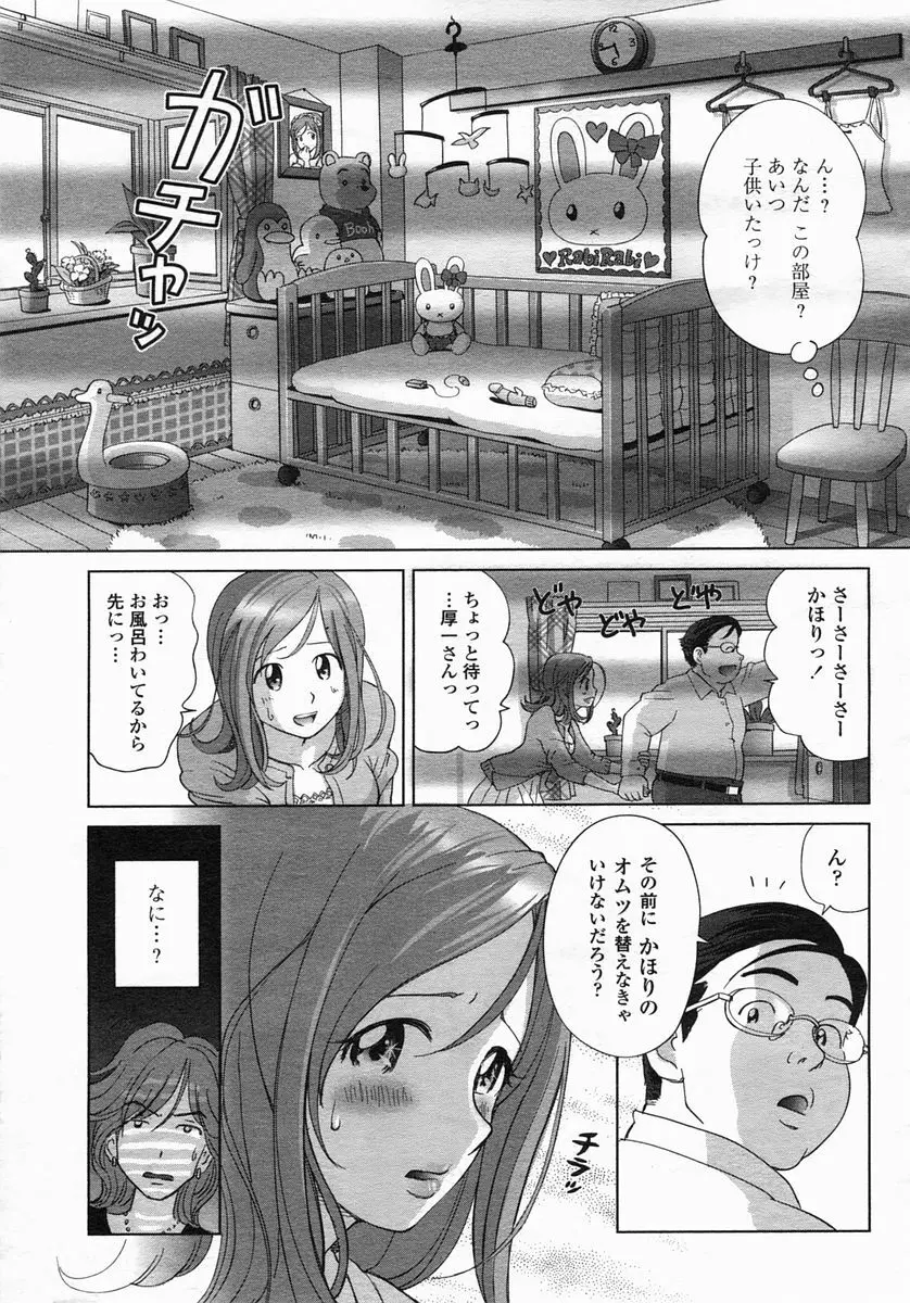 COMIC ヒメザクラ 2005年3月号 vol.3 107ページ