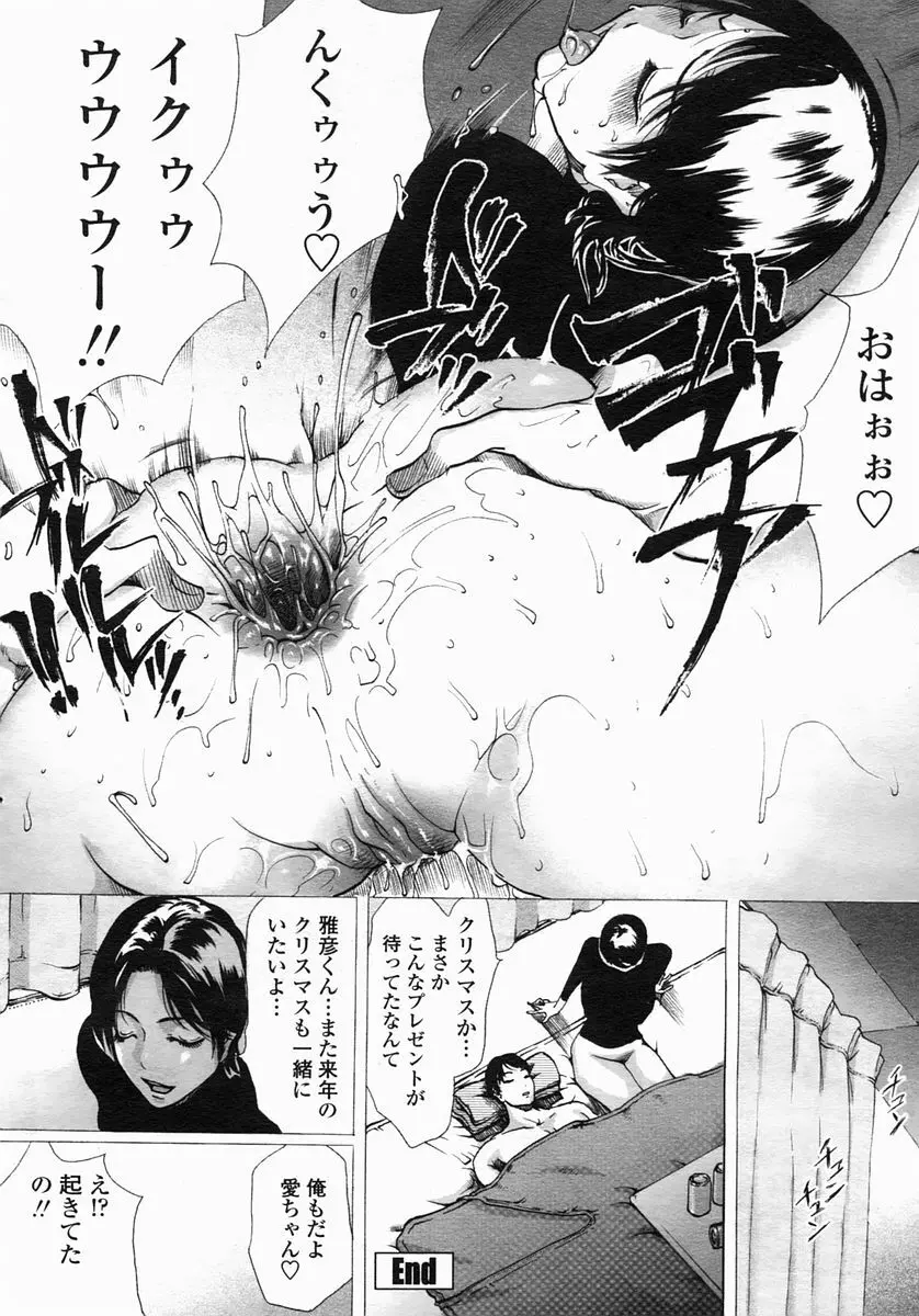 COMIC ヒメザクラ 2005年3月号 vol.3 28ページ