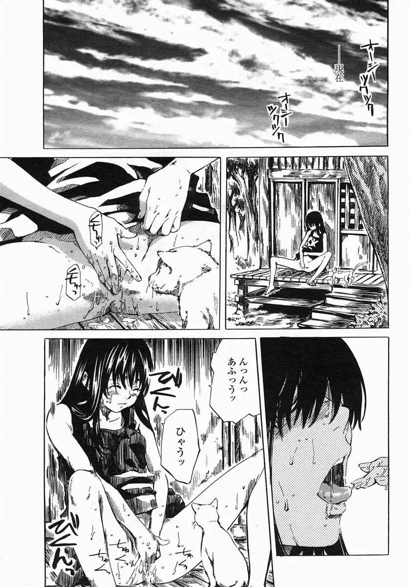 COMIC ヒメザクラ 2005年3月号 vol.3 49ページ
