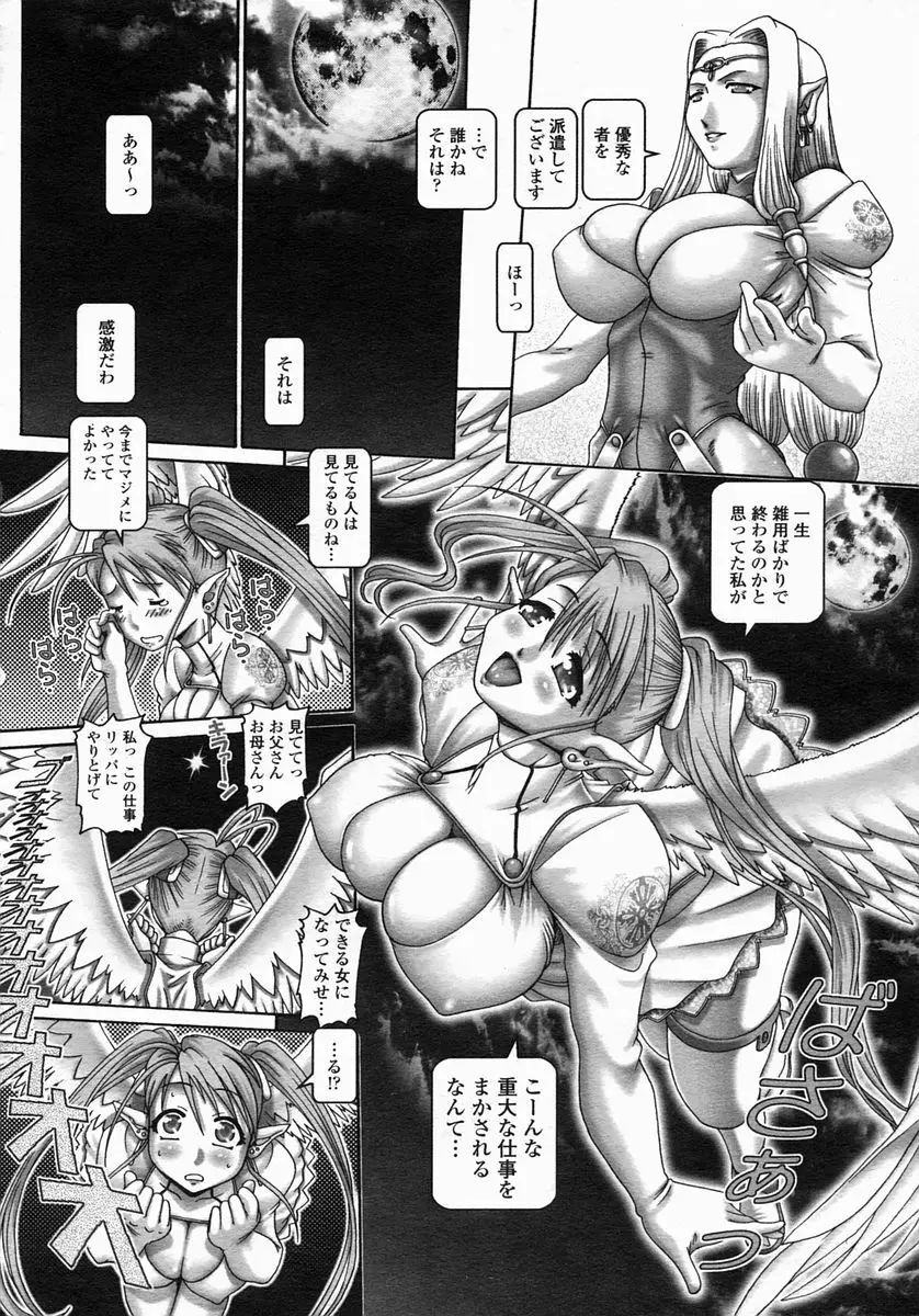 COMIC ヒメザクラ 2005年3月号 vol.3 52ページ
