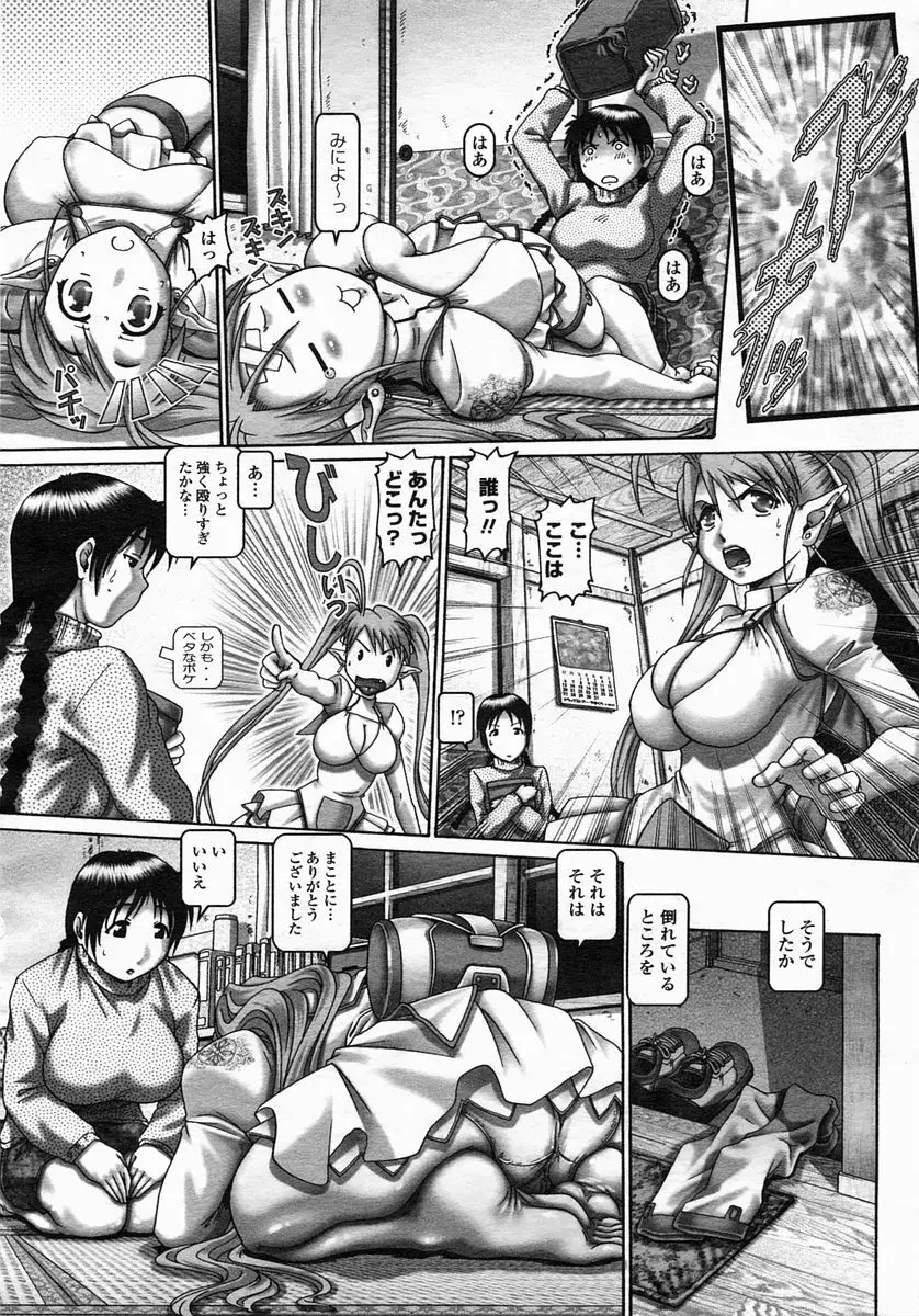 COMIC ヒメザクラ 2005年3月号 vol.3 58ページ