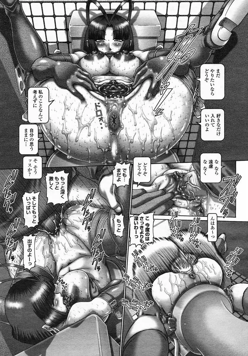 COMIC ヒメザクラ 2005年3月号 vol.3 66ページ