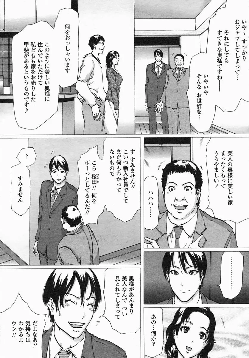 COMIC ヒメザクラ 2005年4月号 vol.4 11ページ