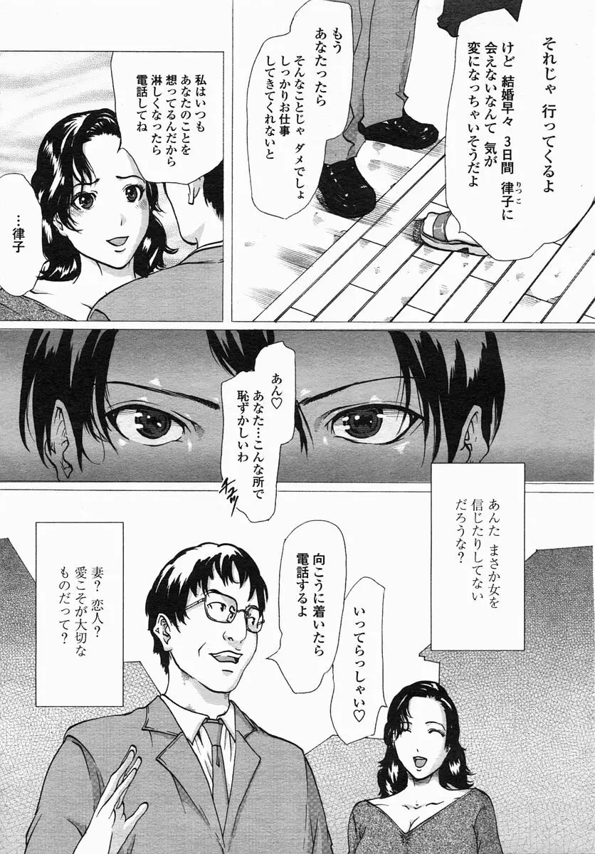 COMIC ヒメザクラ 2005年4月号 vol.4 14ページ