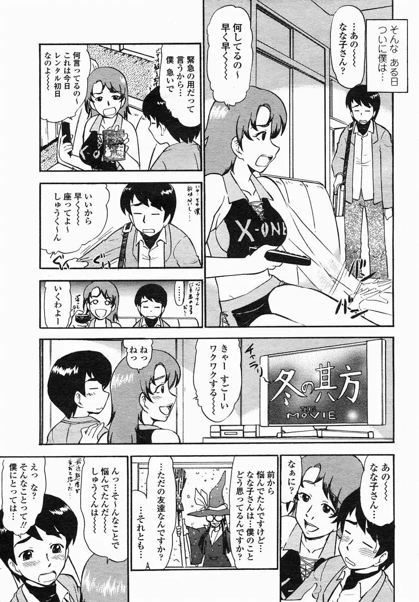 COMIC ヒメザクラ 2005年4月号 vol.4 155ページ