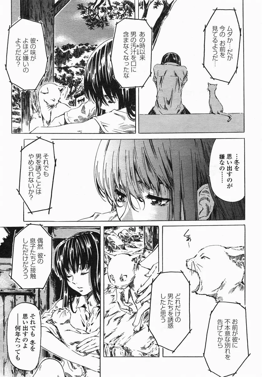 COMIC ヒメザクラ 2005年4月号 vol.4 35ページ