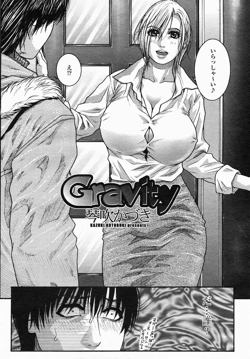 COMIC ヒメザクラ 2005年4月号 vol.4 50ページ