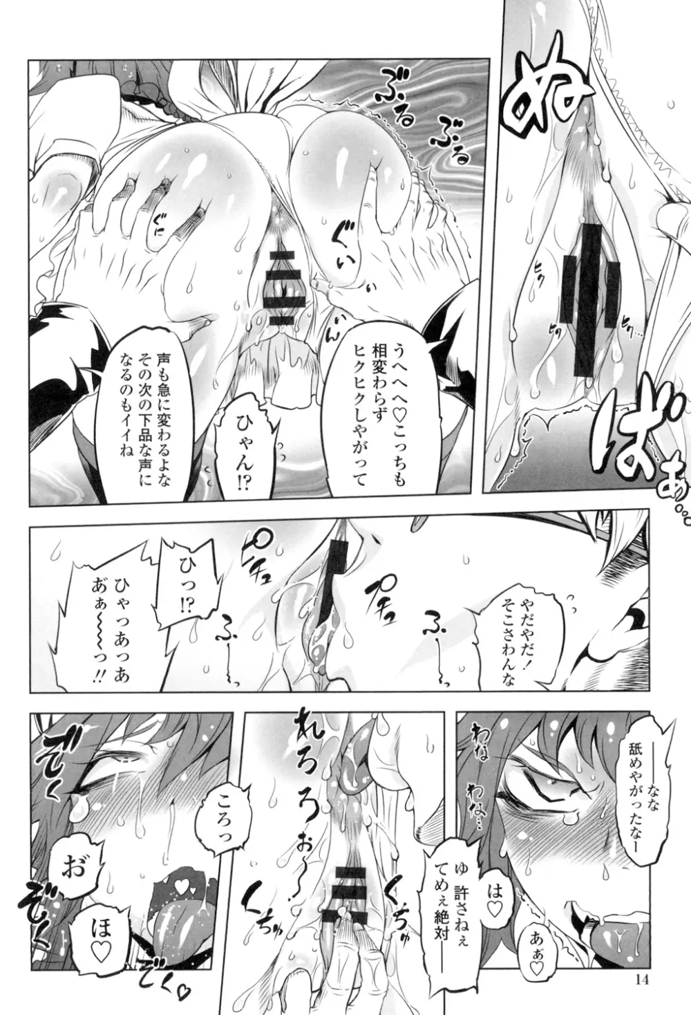 イケない♥スペルマビッチ!!! 11ページ
