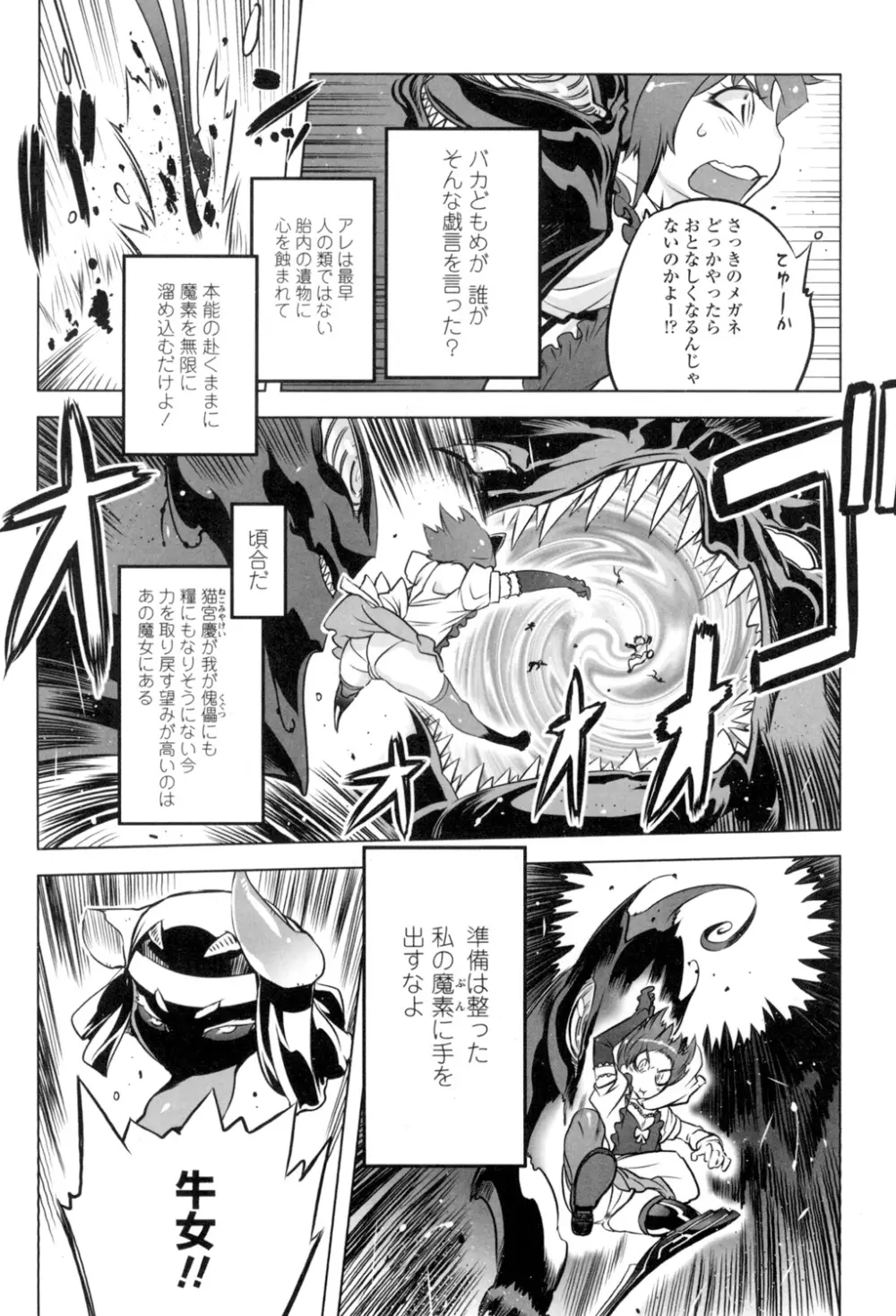 イケない♥スペルマビッチ!!! 47ページ