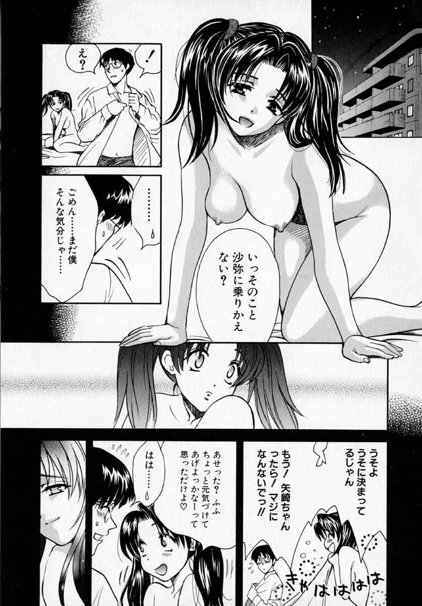 SEX CRIME 2 134ページ