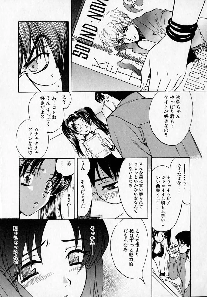 SEX CRIME 2 80ページ