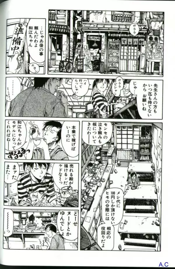 人妻スペシャル 149ページ
