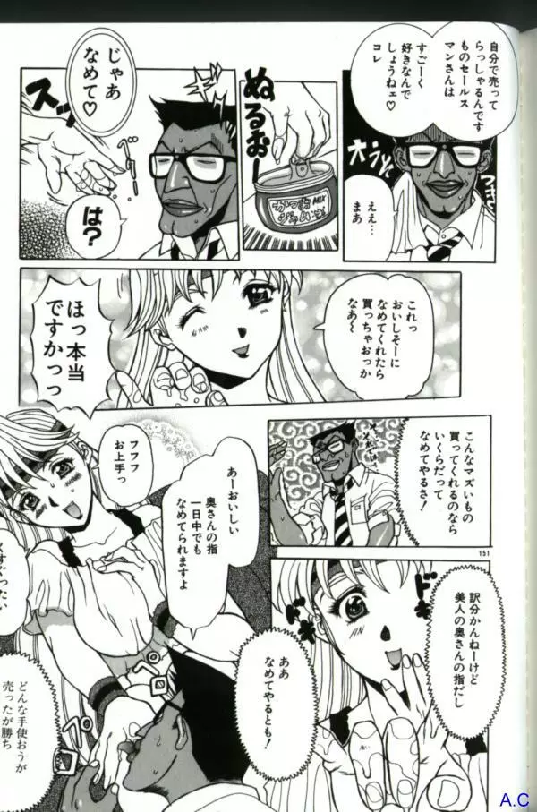 人妻スペシャル 22ページ