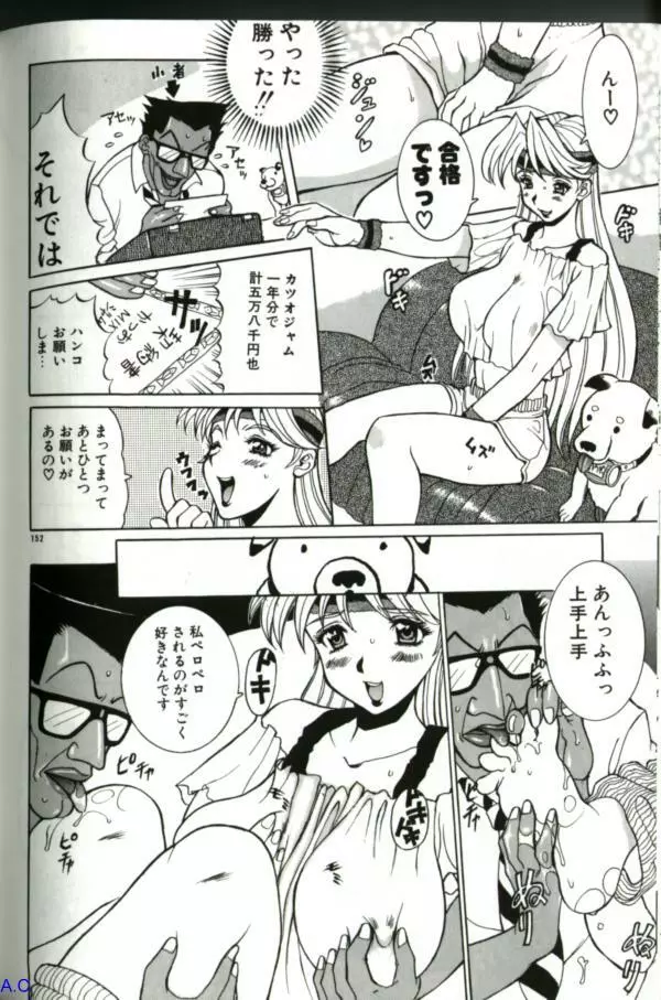 人妻スペシャル 23ページ