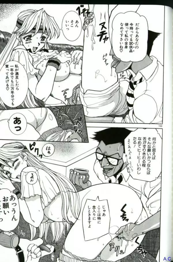 人妻スペシャル 24ページ