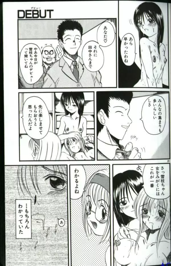 人妻スペシャル 44ページ