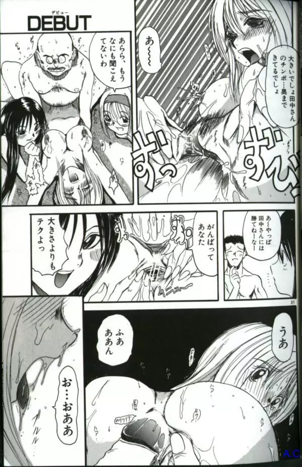 人妻スペシャル 46ページ
