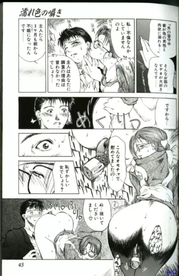 人妻スペシャル 58ページ