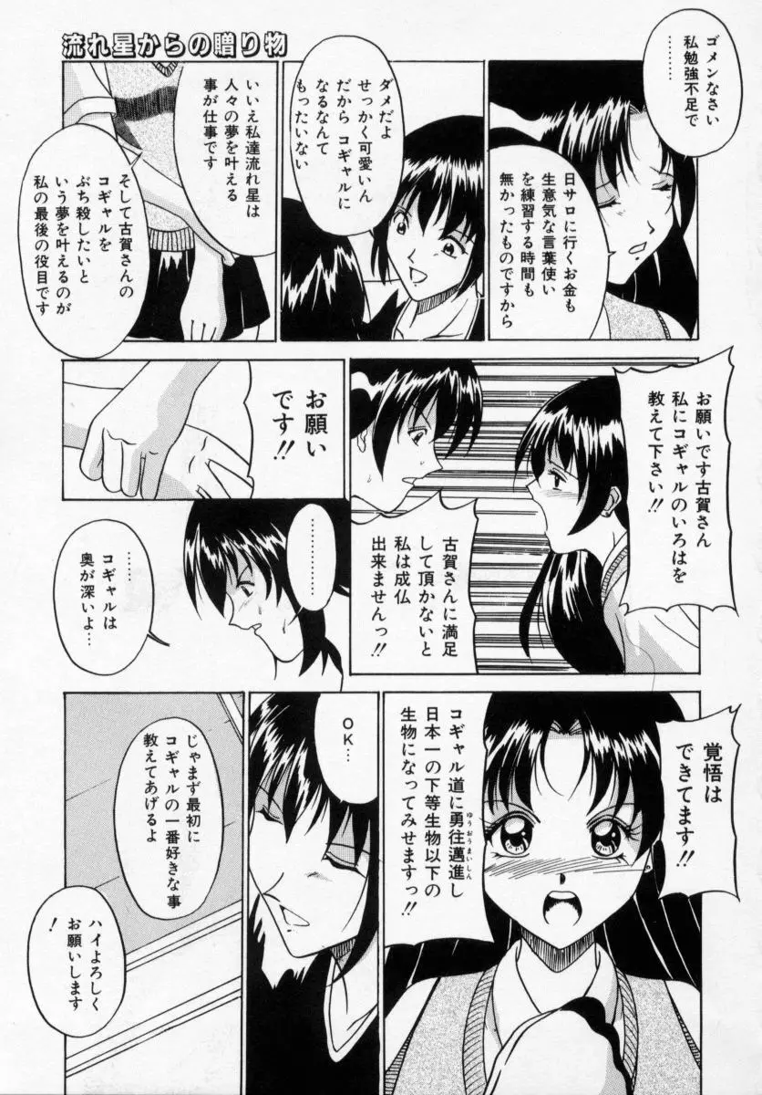 誘ってビッグバン 13ページ