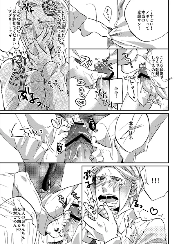 Nobori-san ga doemu de kudari-chan ga doesuna nobokuda hon (Pokemon) 14ページ