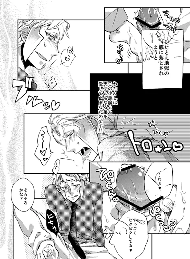 Nobori-san ga doemu de kudari-chan ga doesuna nobokuda hon (Pokemon) 16ページ