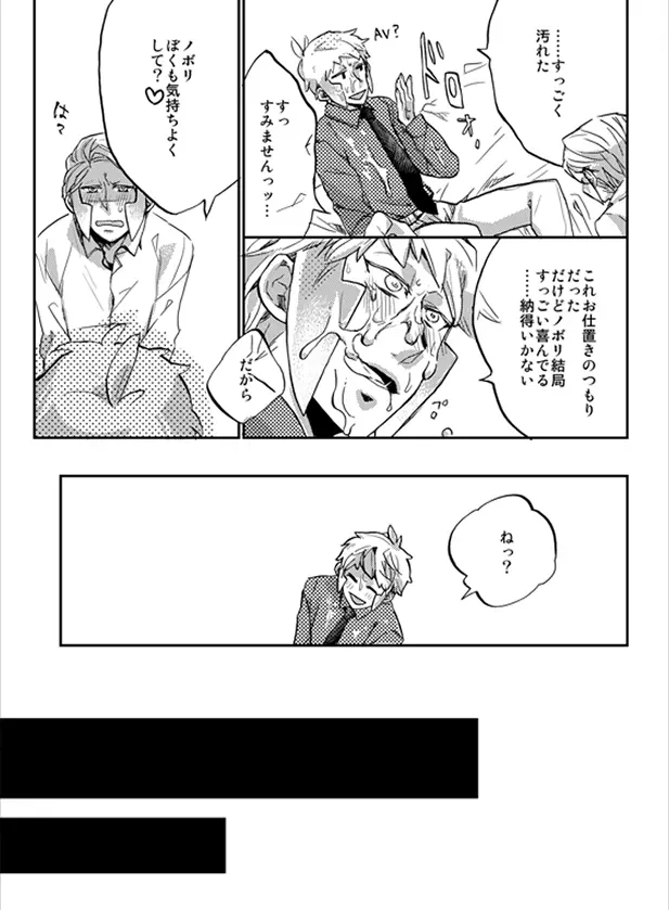 Nobori-san ga doemu de kudari-chan ga doesuna nobokuda hon (Pokemon) 18ページ