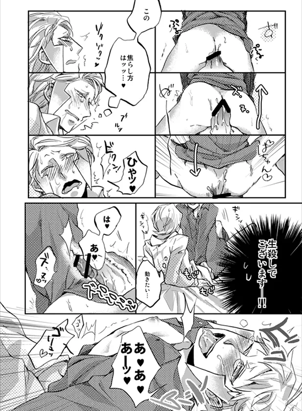 Nobori-san ga doemu de kudari-chan ga doesuna nobokuda hon (Pokemon) 24ページ