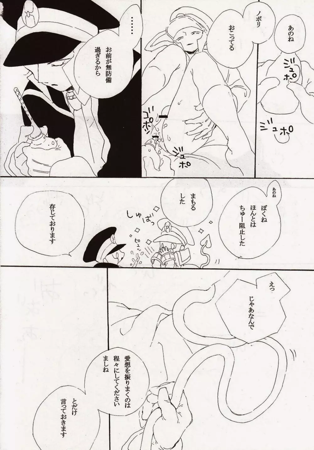 Angel’s Tail 14ページ