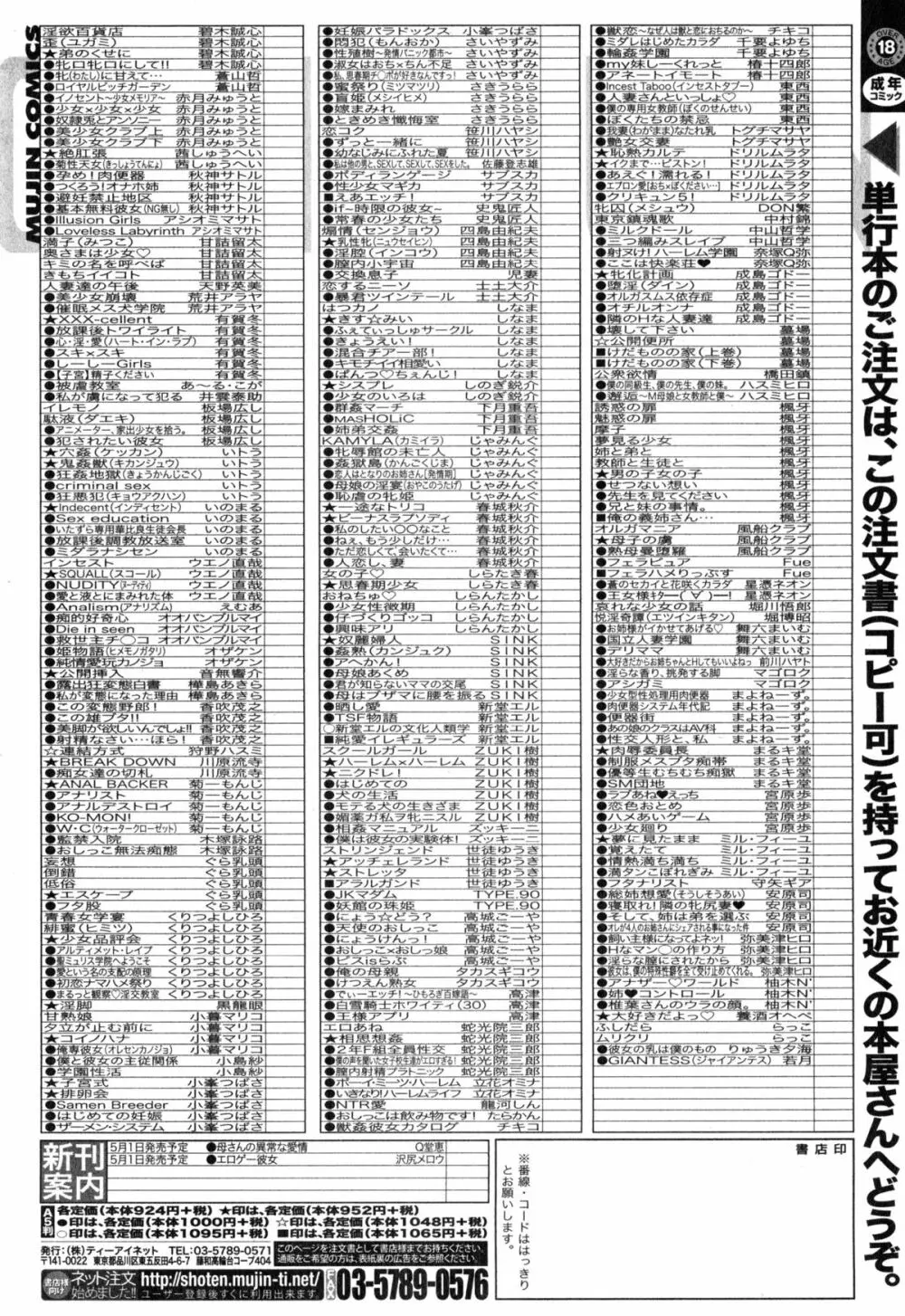 コミックミルフ 2015年6月号 Vol.24 331ページ