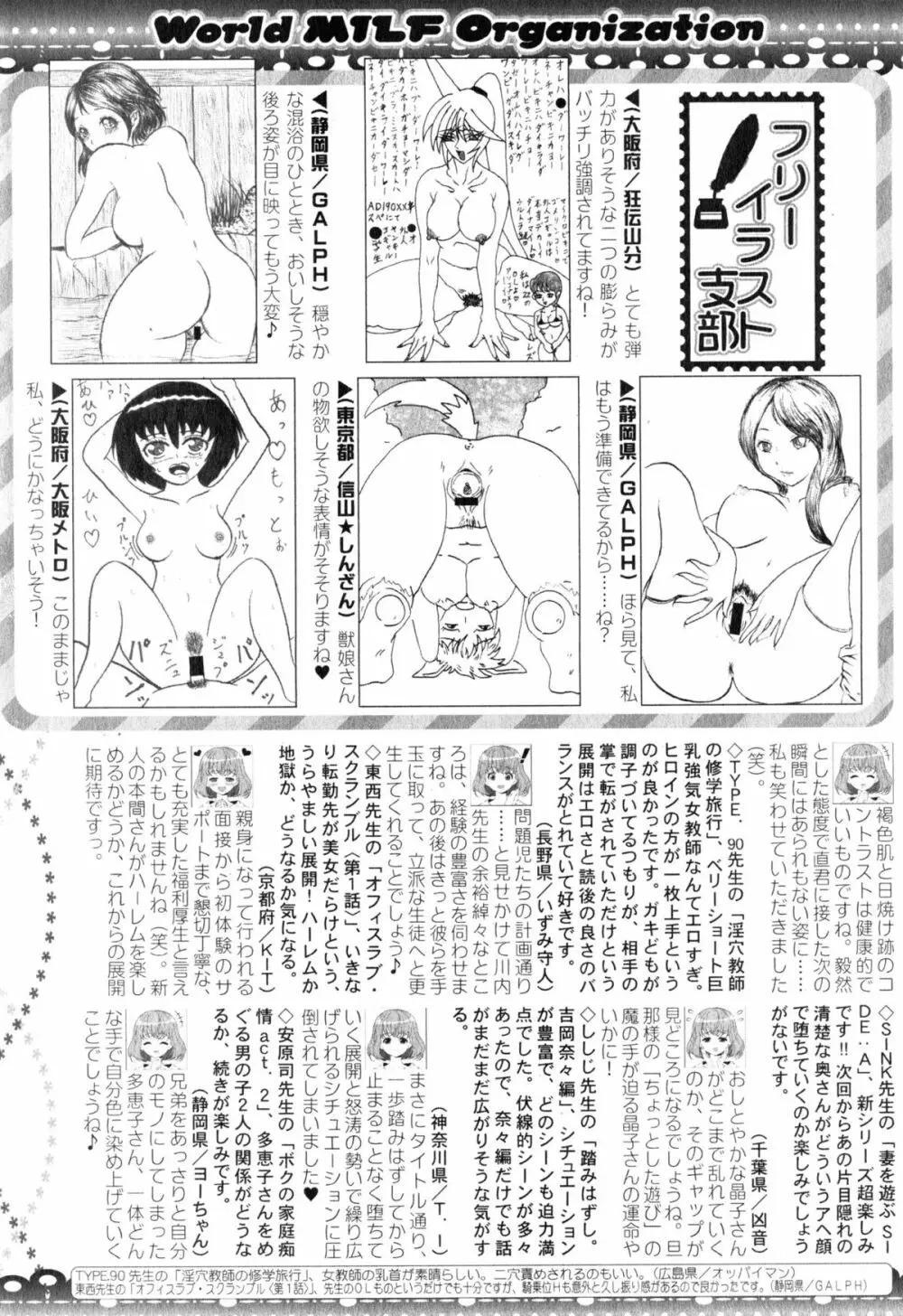 コミックミルフ 2015年6月号 Vol.24 333ページ