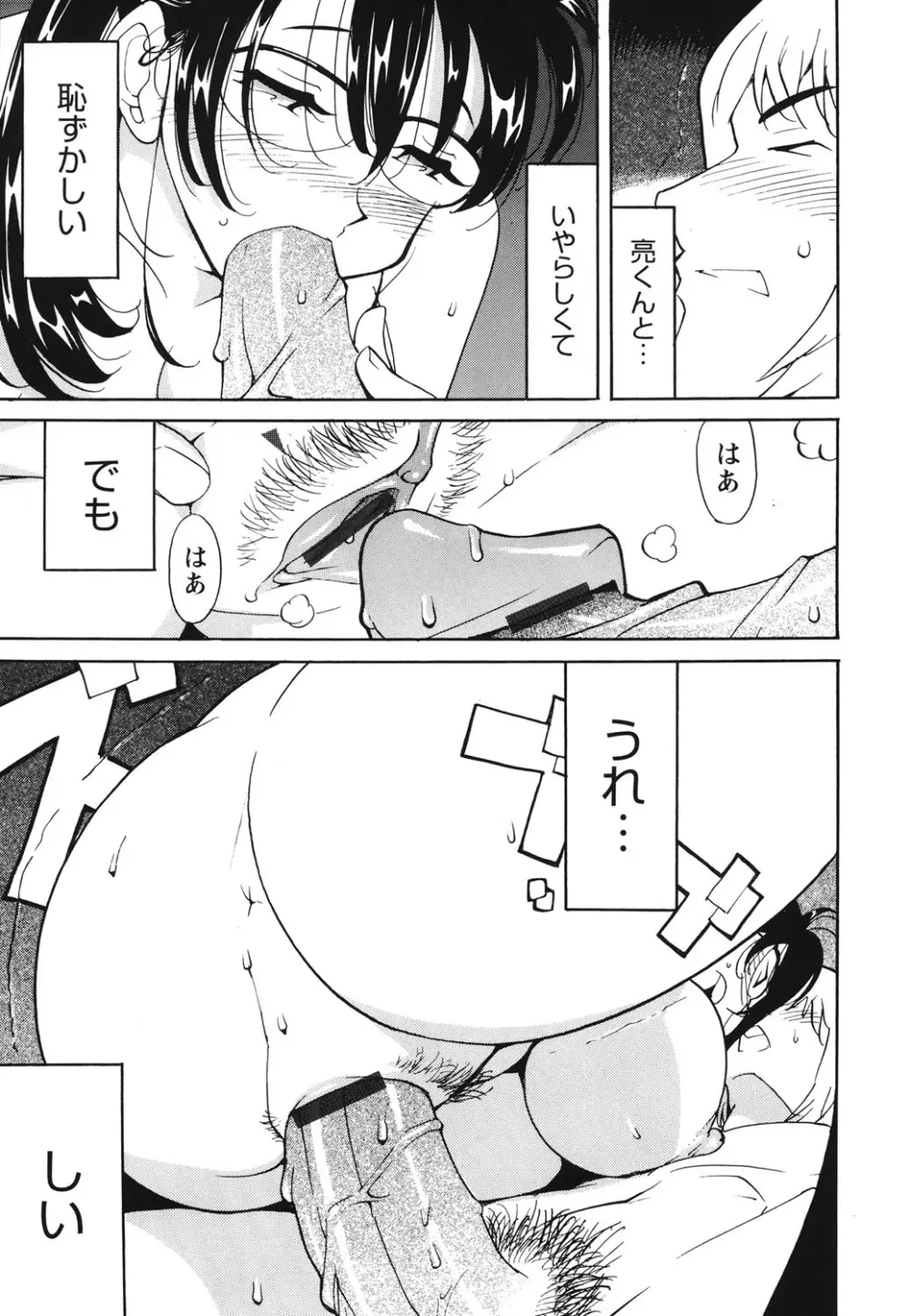 舐乳 174ページ