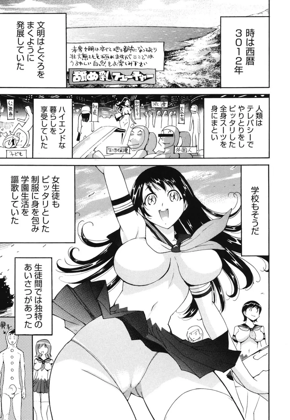 舐乳 198ページ