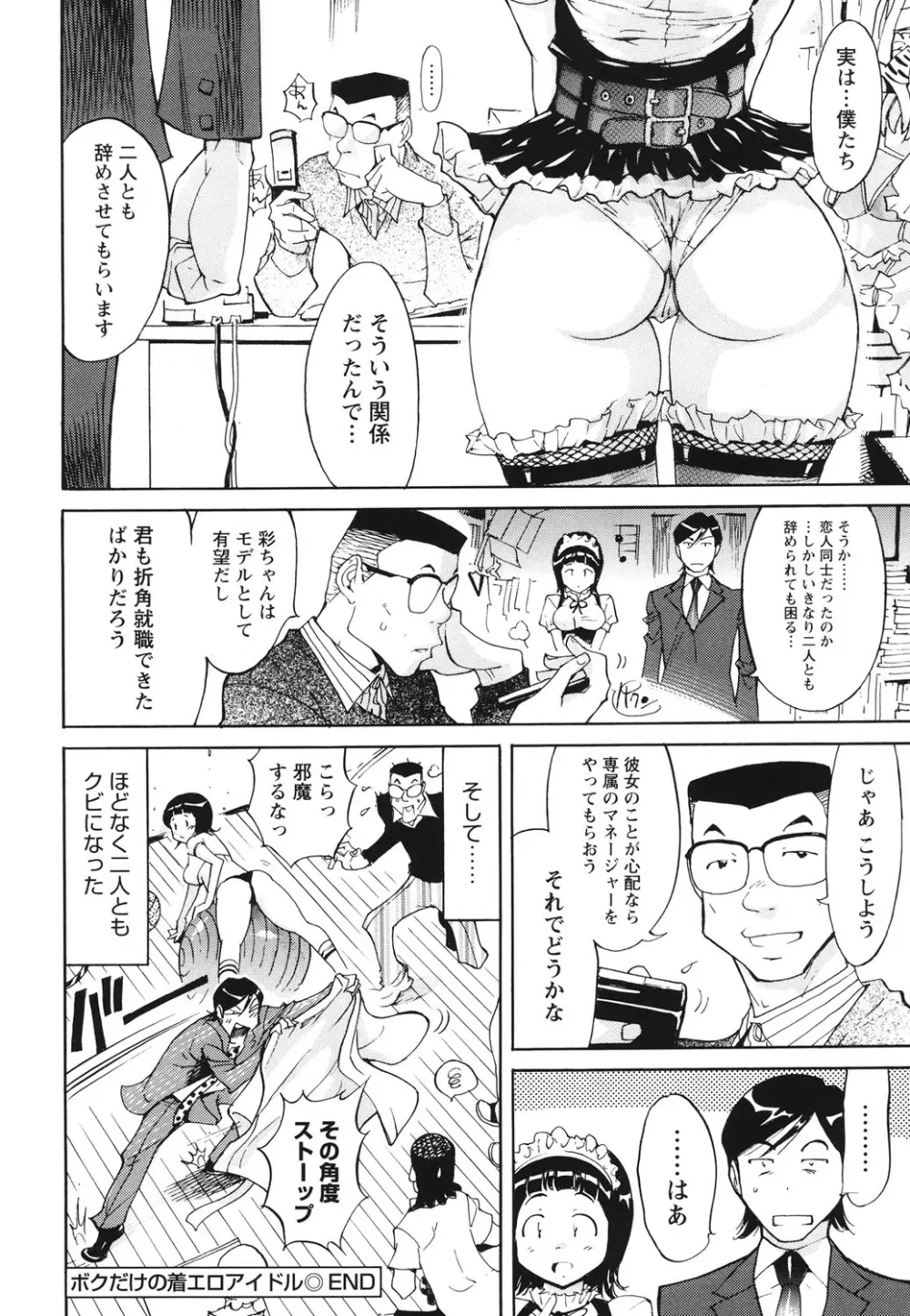 舐乳 73ページ