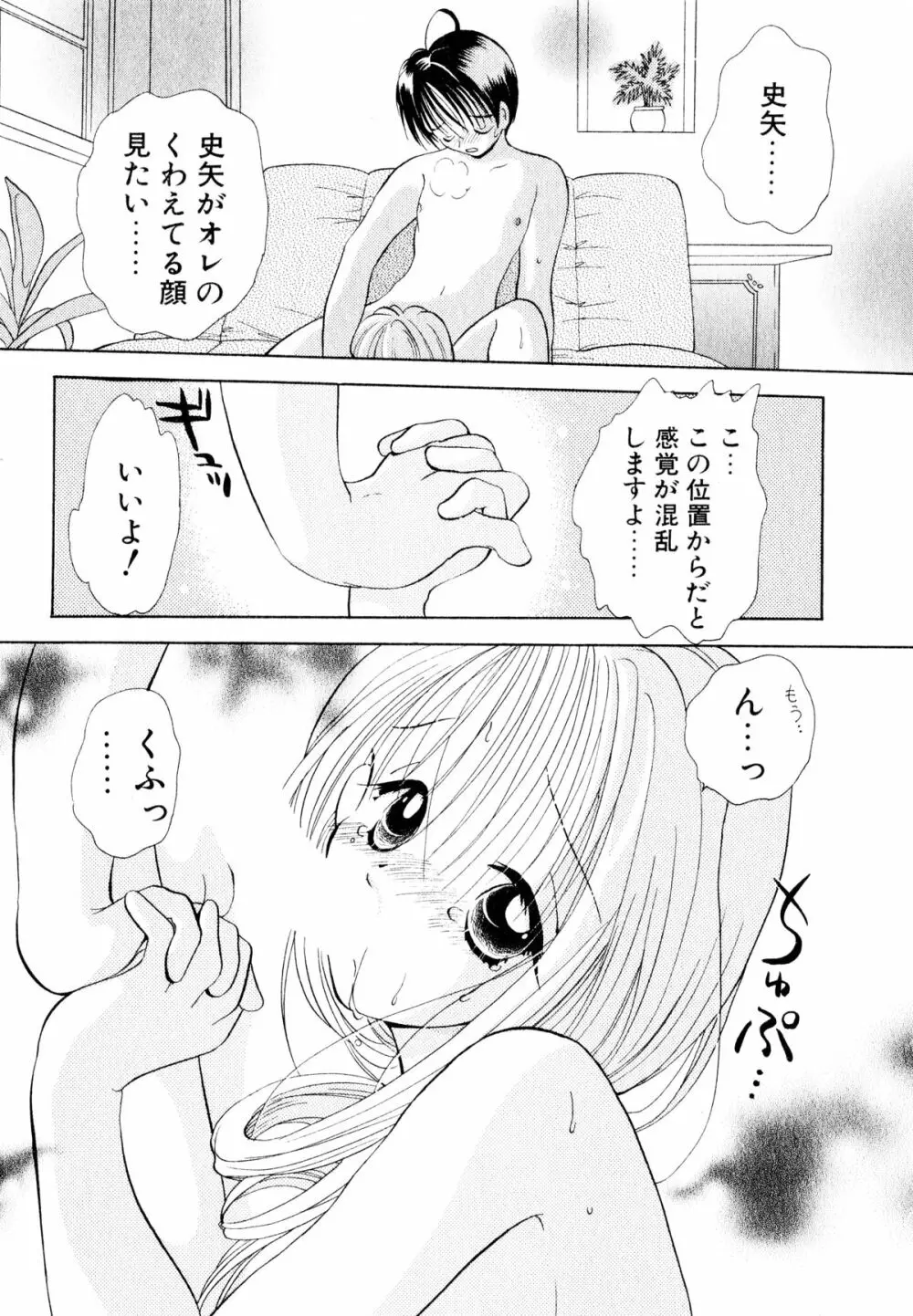 オレンジ色の花 20ページ