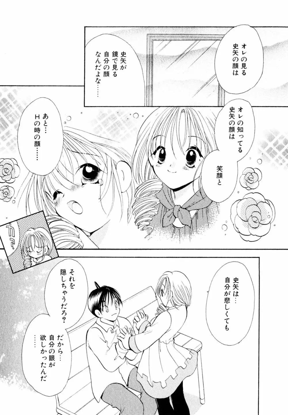 オレンジ色の花 40ページ