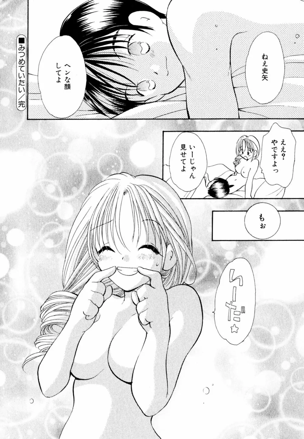 オレンジ色の花 51ページ