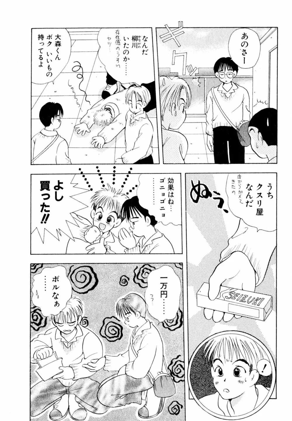 オレンジ色の花 59ページ