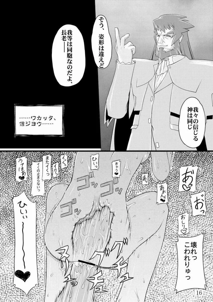 ナコト射本 15ページ