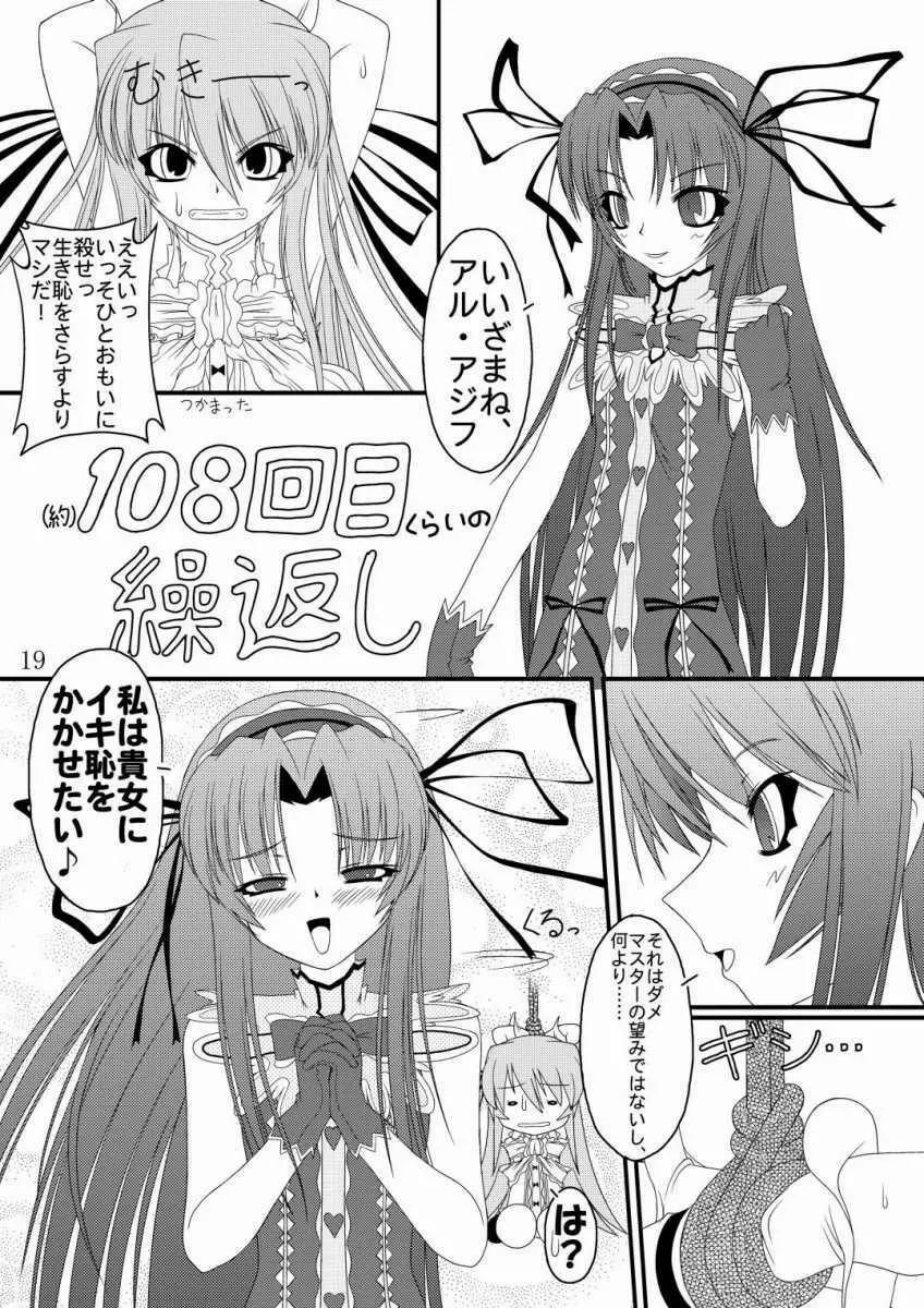 ナコト射本 18ページ