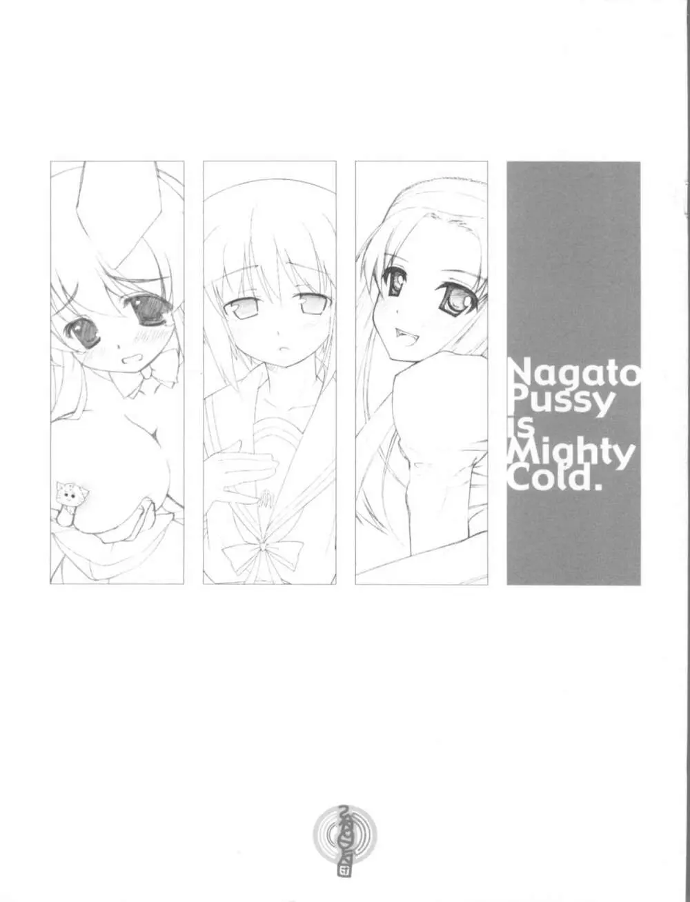 (禁則事項ですキョン君(はあと)) [三弦回胴、WIREFRAME (三船八音、憂姫はぐれ)] Nagato Pussy is Mighty Cold. (涼宮ハルヒの憂鬱) 1ページ
