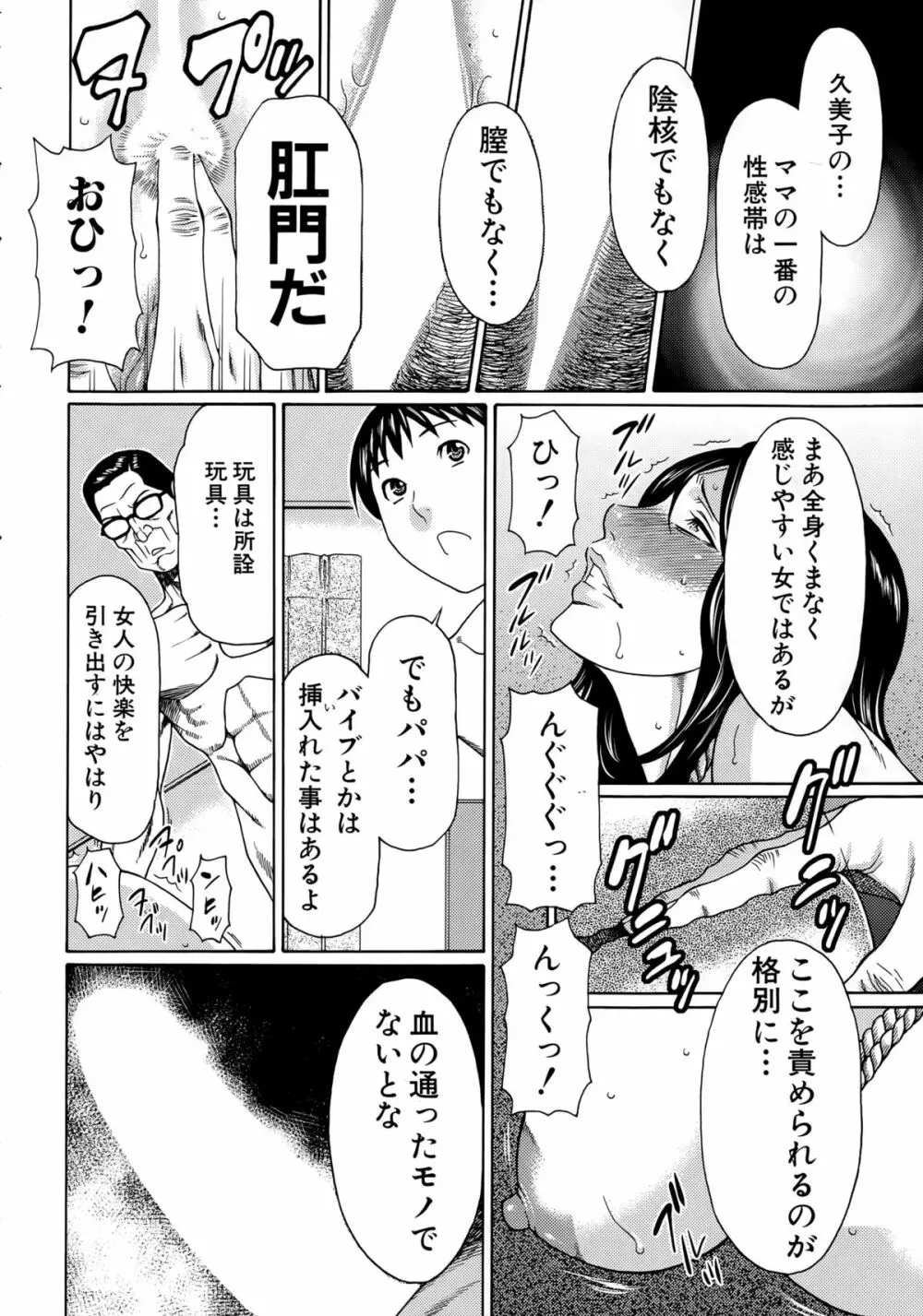 COMIC 夢幻転生 2015年4月号 106ページ