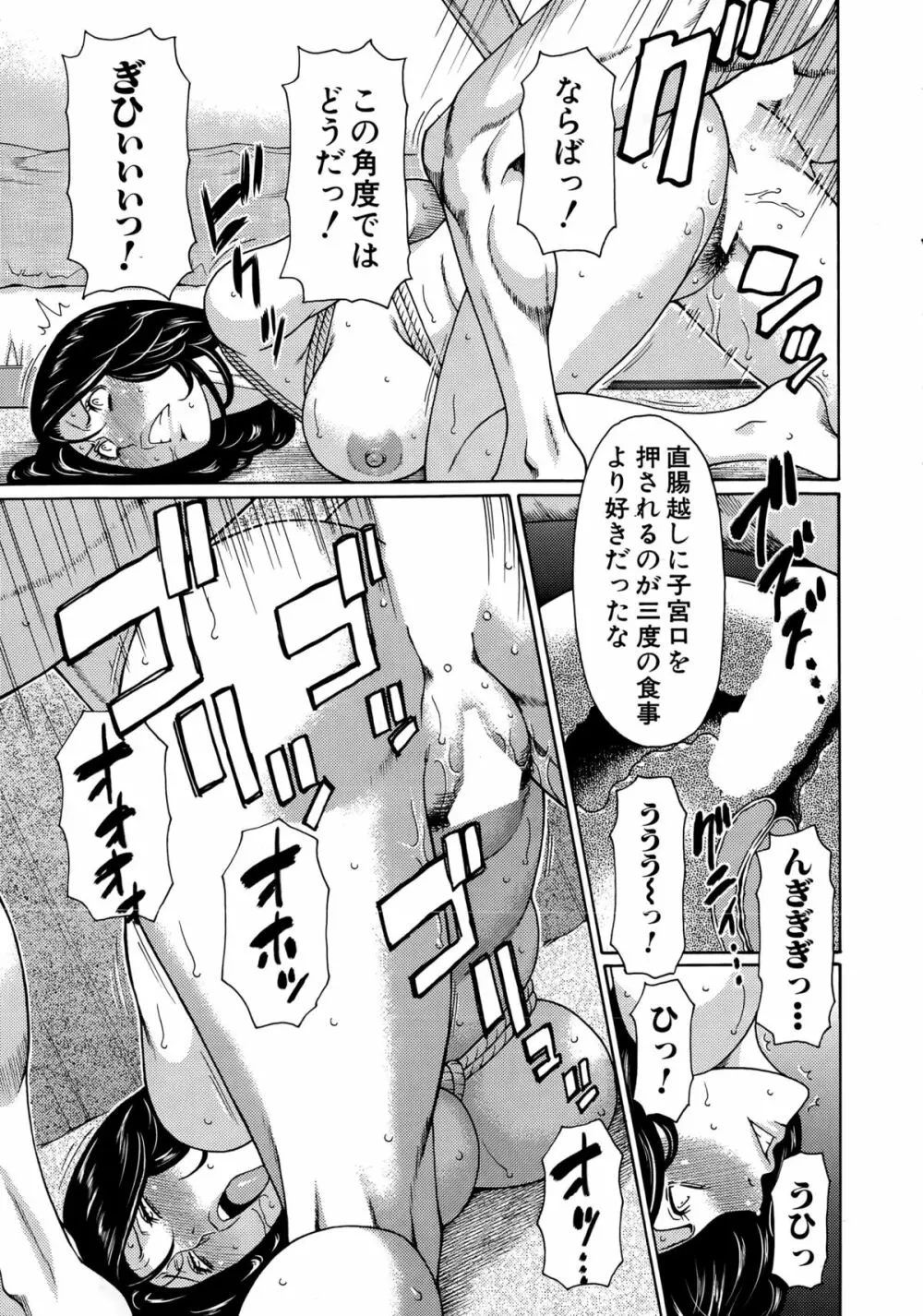 COMIC 夢幻転生 2015年4月号 109ページ