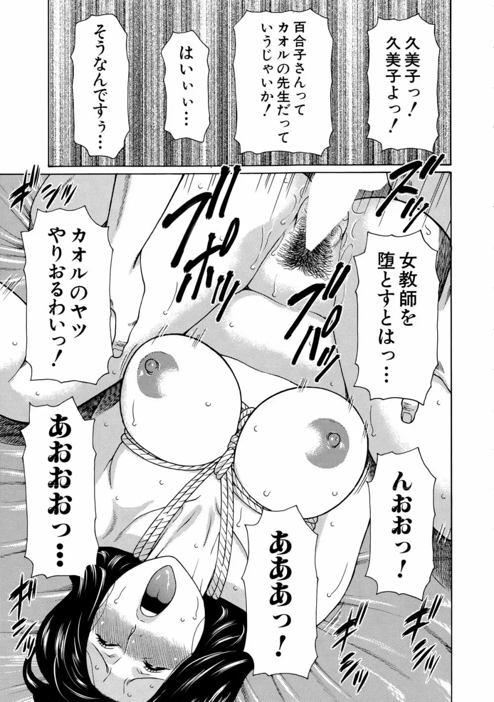 COMIC 夢幻転生 2015年4月号 123ページ