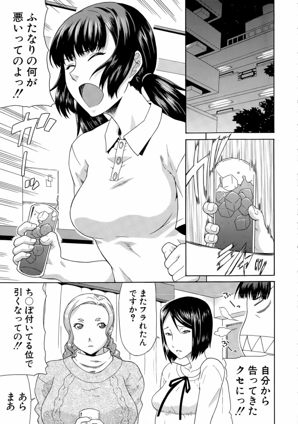 COMIC 夢幻転生 2015年4月号 131ページ