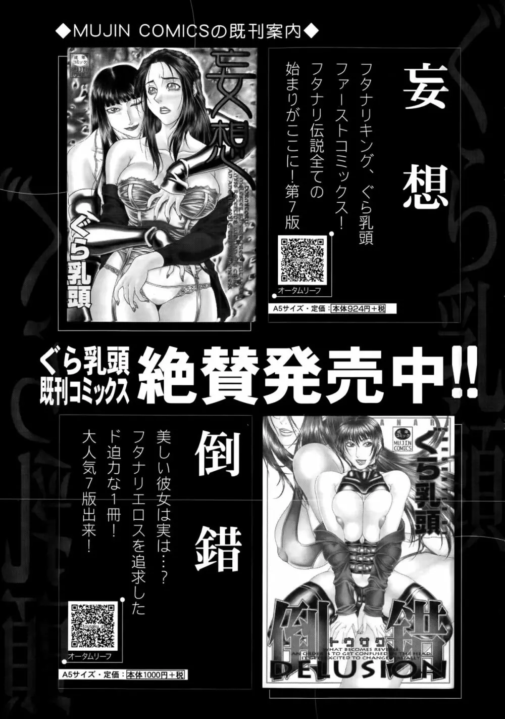 COMIC 夢幻転生 2015年4月号 165ページ