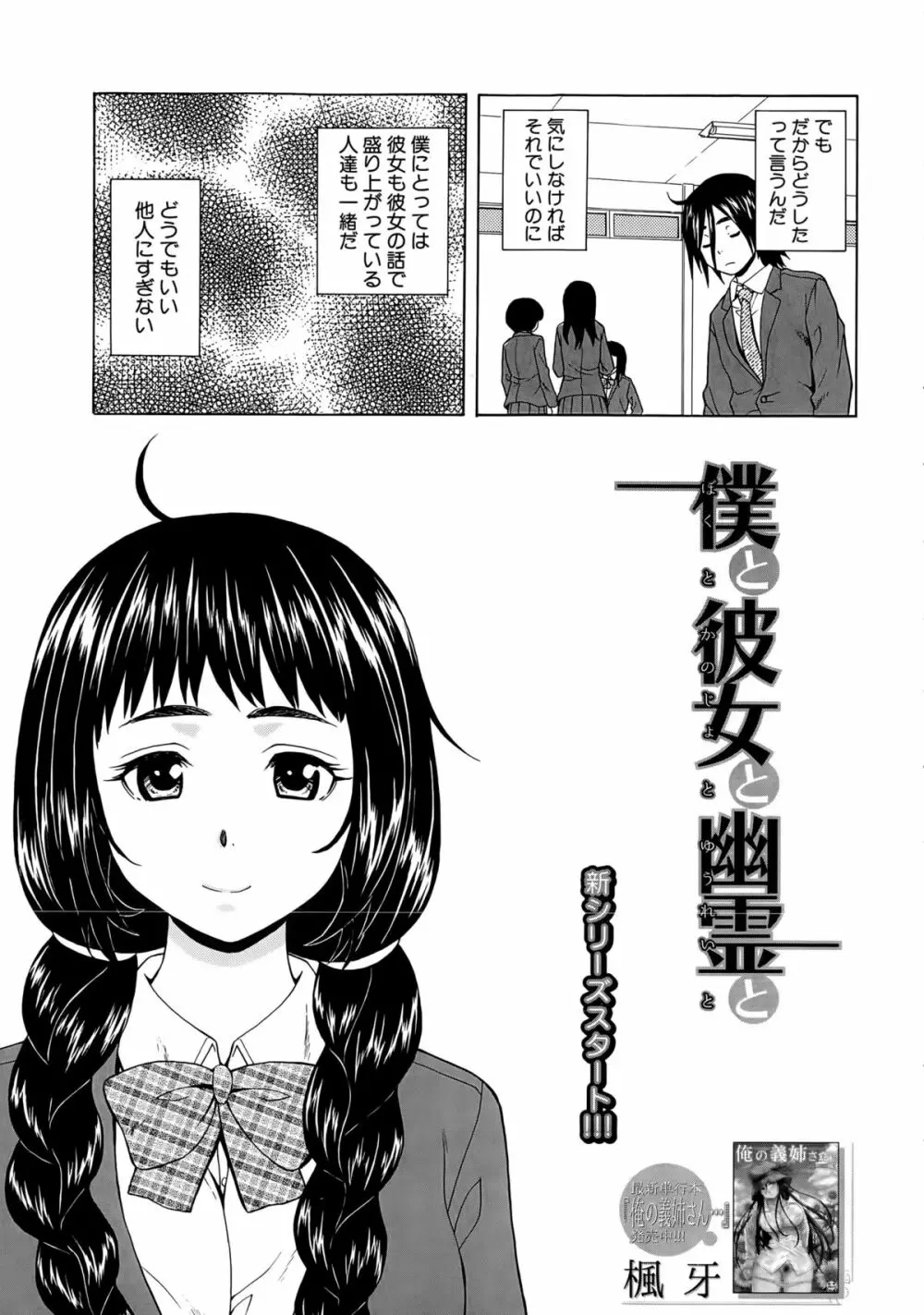 COMIC 夢幻転生 2015年4月号 177ページ
